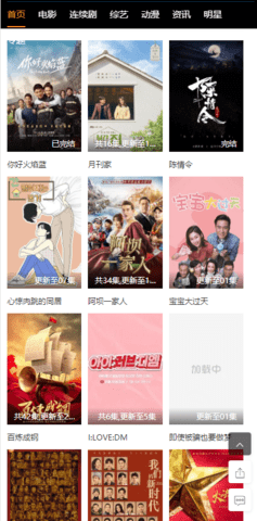 小然影屋手机最新版图3