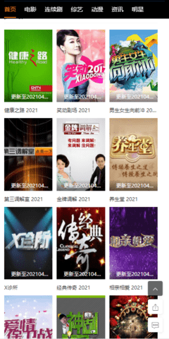 小然影屋手机最新版图1
