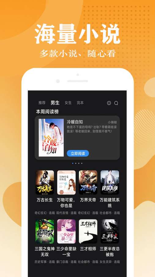 八一小说