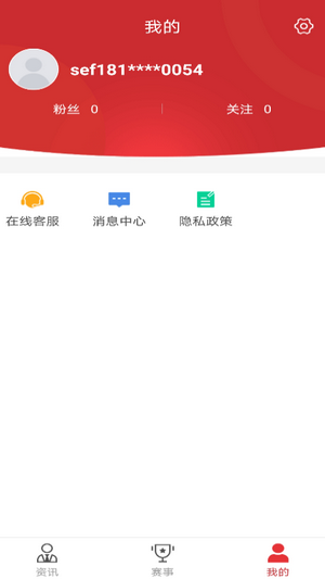 最体育无广告版图2