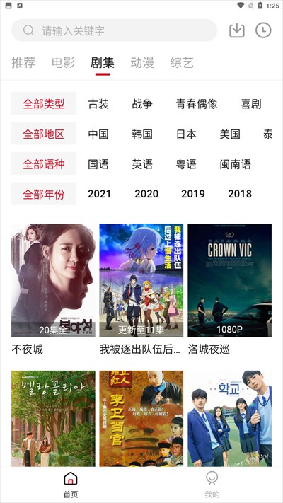 LIBVIO版图3