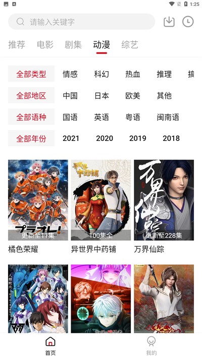 LIBVIO版图4
