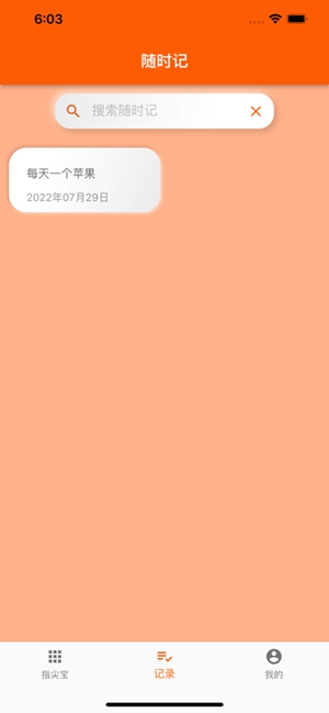 指尖宝tv版