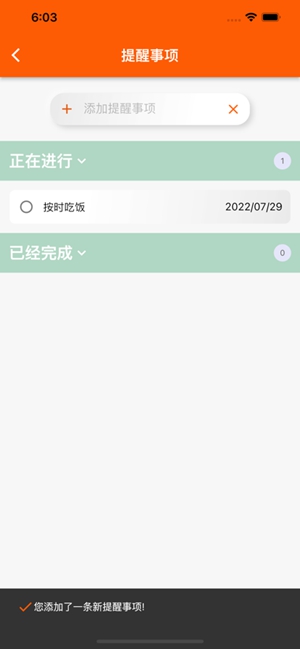 指尖宝tv版