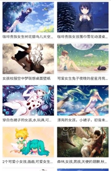 58动漫网无广告版图1