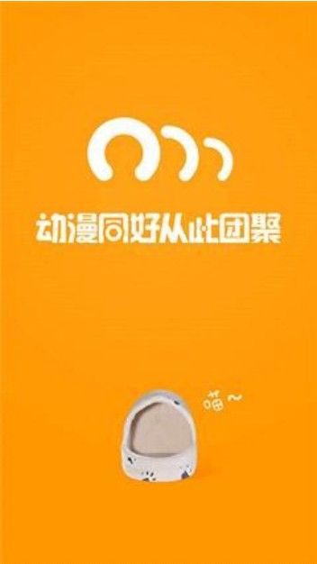 58动漫网无广告版图2