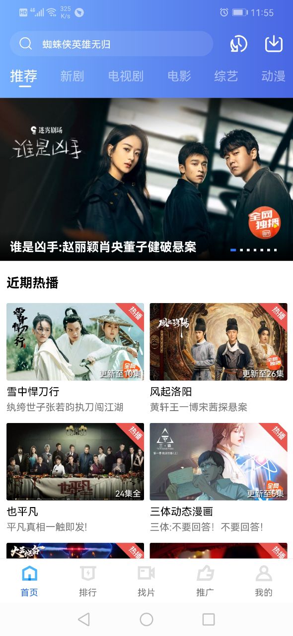 追风视频旧版