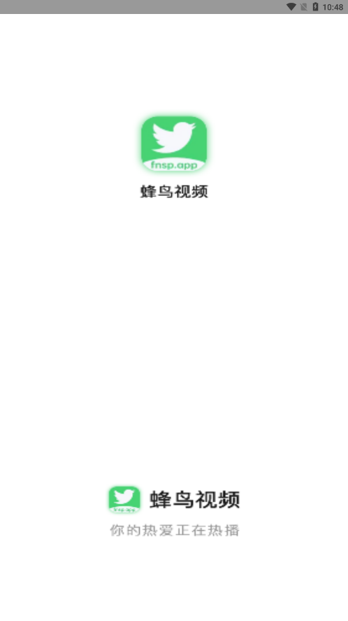 蜂鸟视频免费版