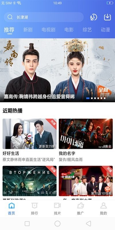 荐片电视版图1