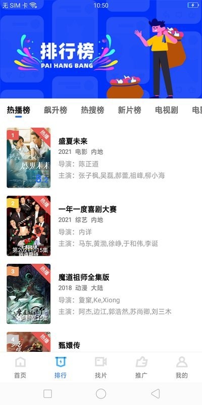 荐片电视版图4