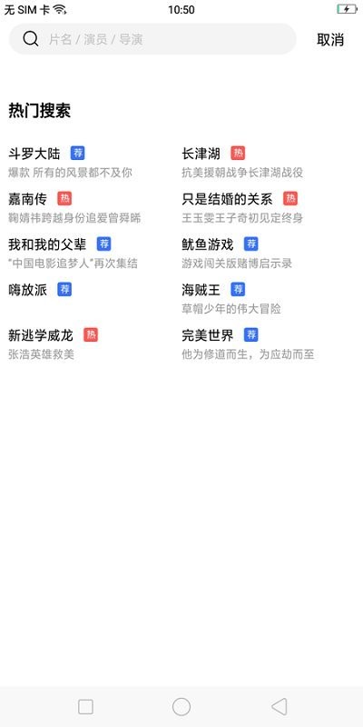 荐片电视版图3
