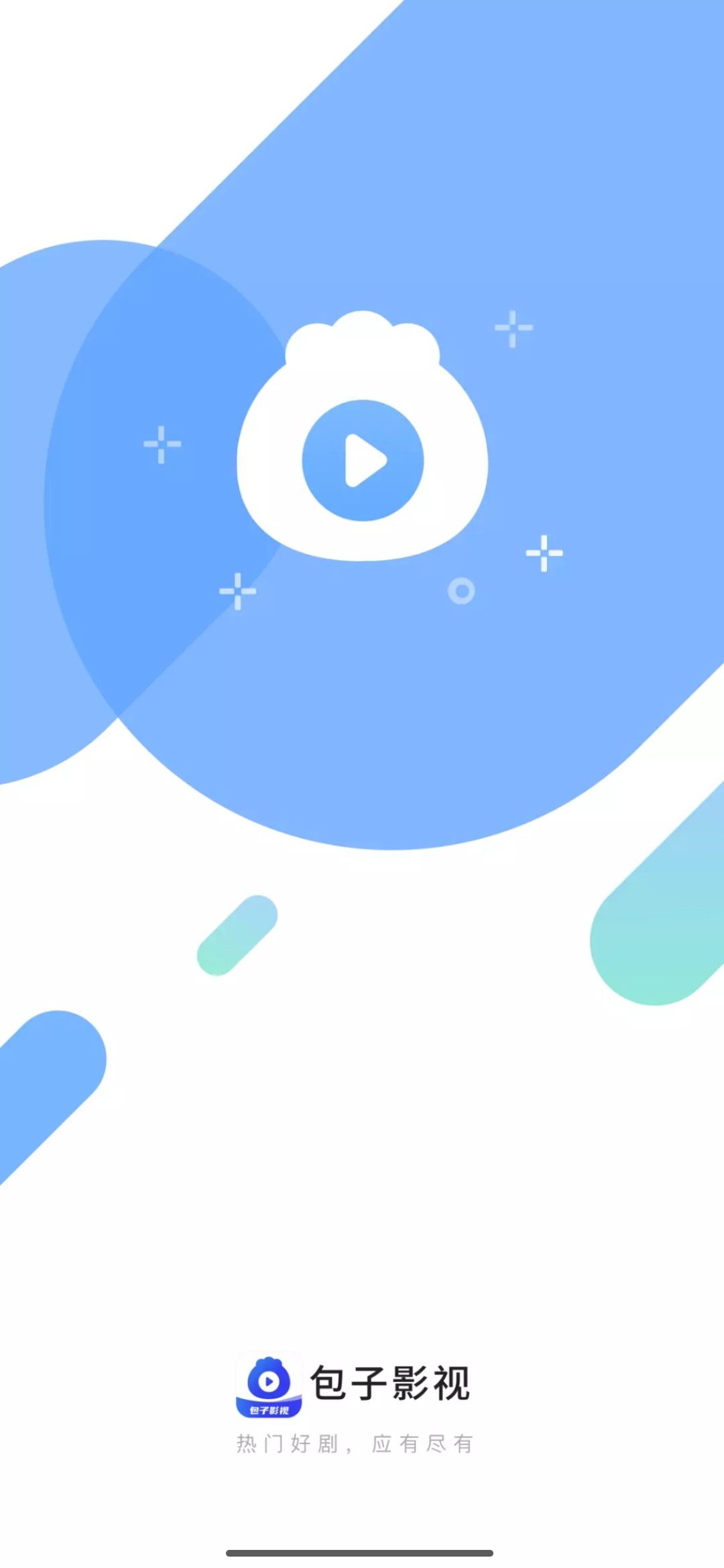 包子影视去广告版图1