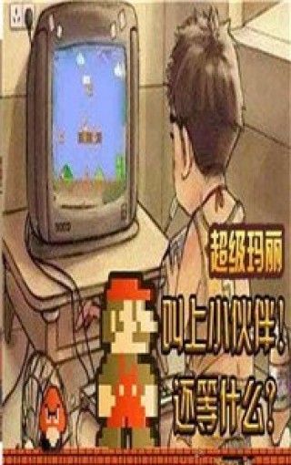 超级玛丽双人版图1