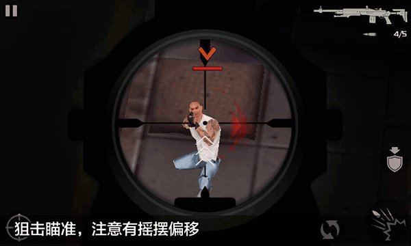 杀手2：影子阴谋中文版3