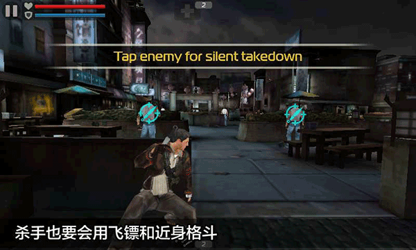 杀手2：影子阴谋中文版5