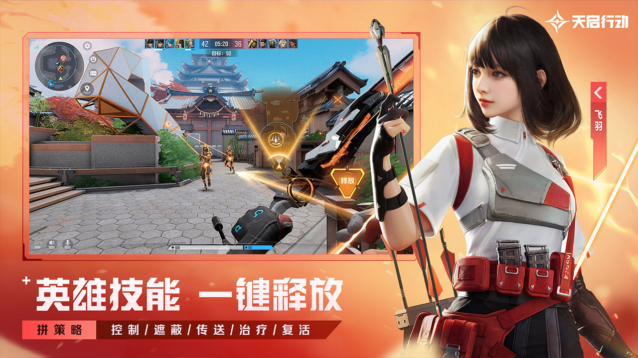 天启行动4