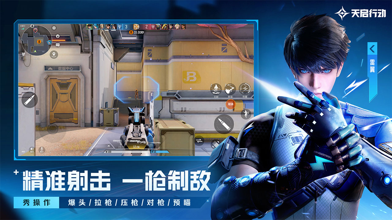 天启行动5