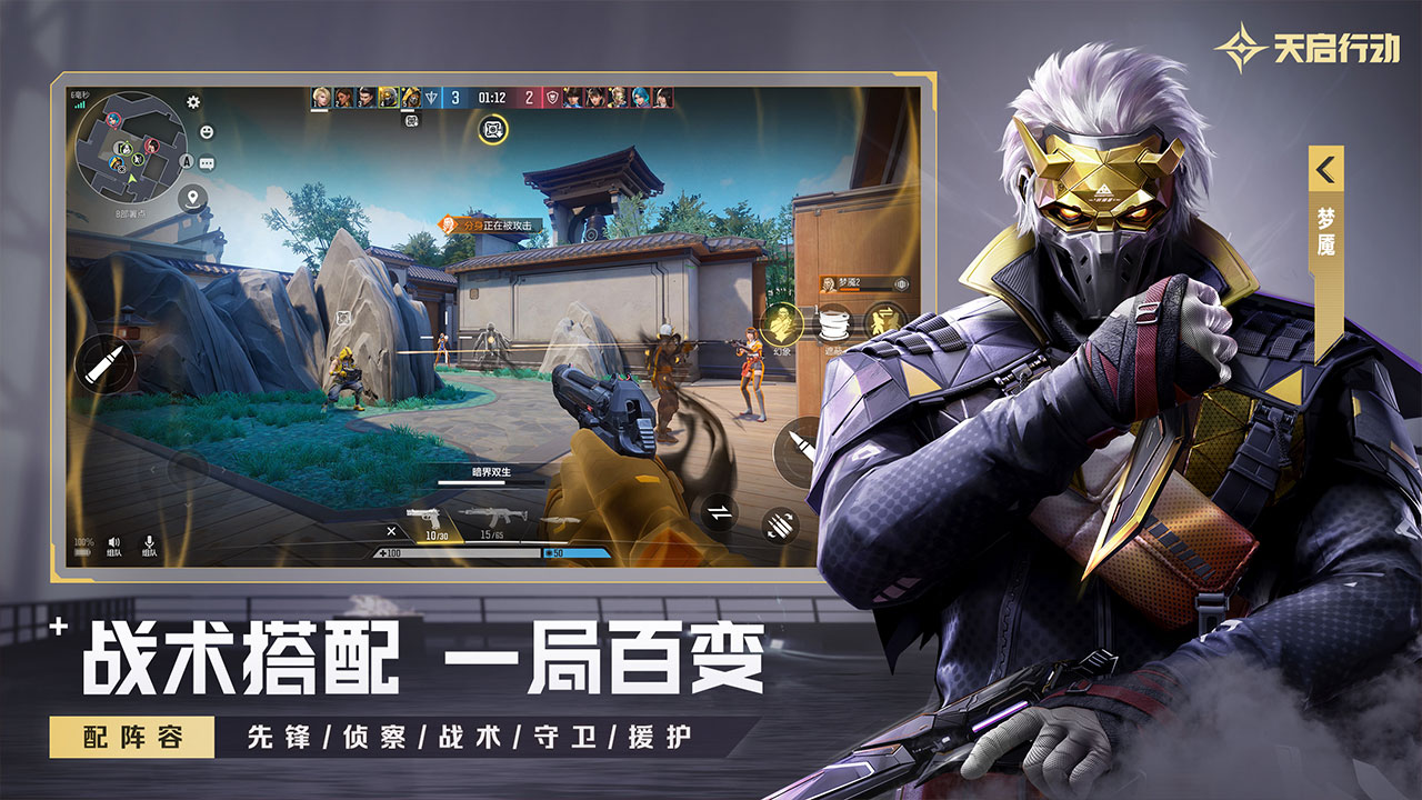 天启行动2