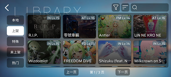 phira安卓版图4