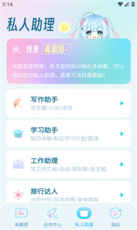 毒霸姬vip解锁版图2