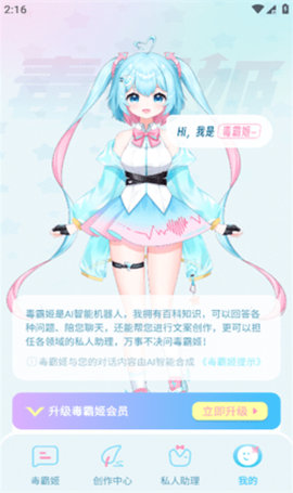 毒霸姬vip解锁版图3
