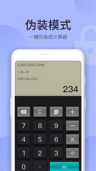 私密空间手机最新版图1