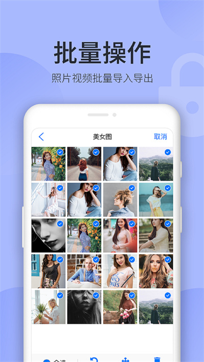 私密空间手机最新版图2