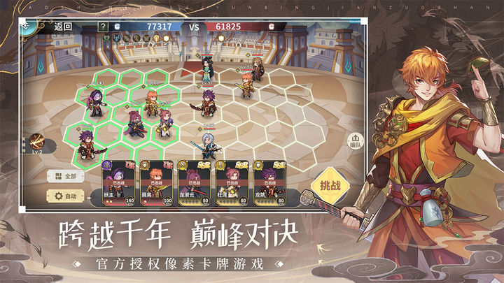 妖神记之巅峰对决正版(3)