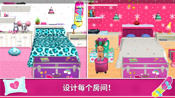 芭比梦幻屋全部解锁版