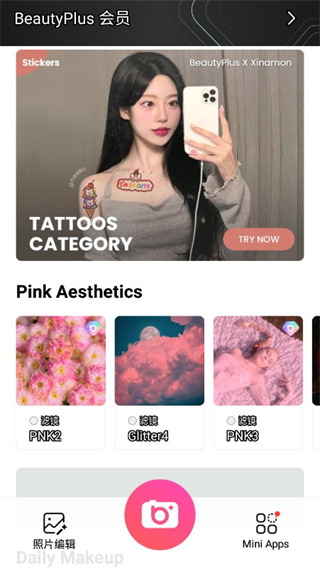 beautyplus美颜相机