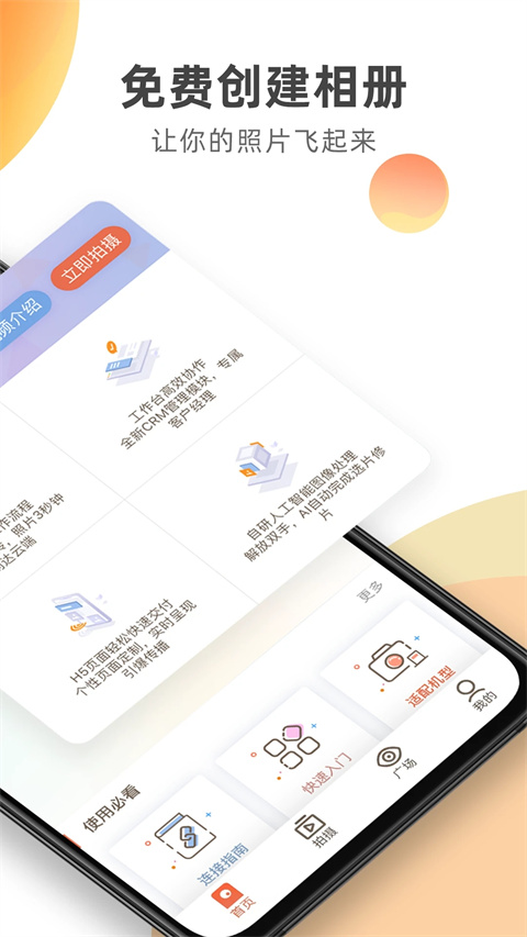 photoplus云摄影官方最新版图3