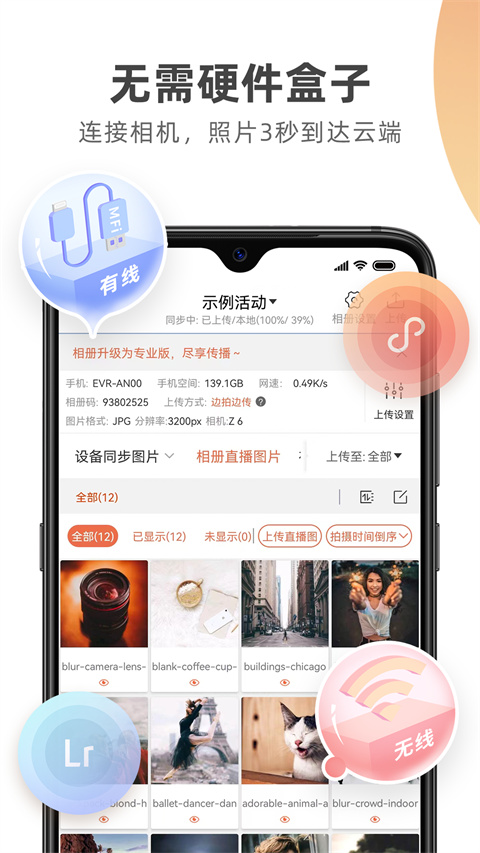 photoplus云摄影官方最新版图4