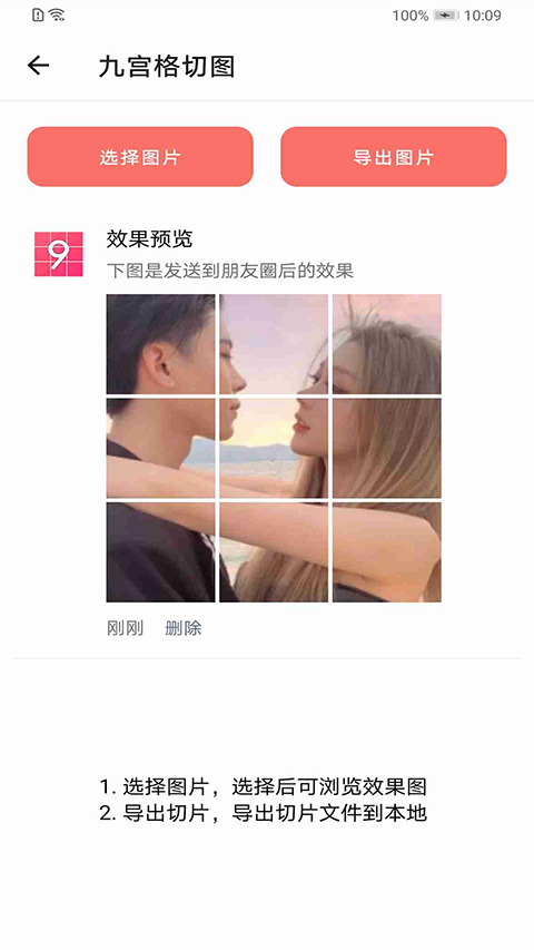好看头像最新免费版图1