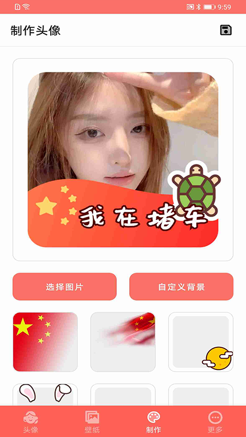 好看头像最新免费版图2