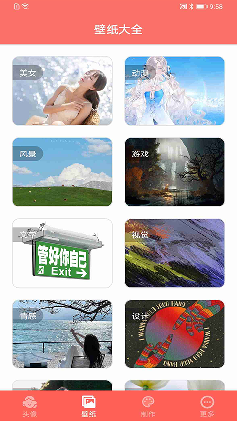 好看头像最新免费版图3