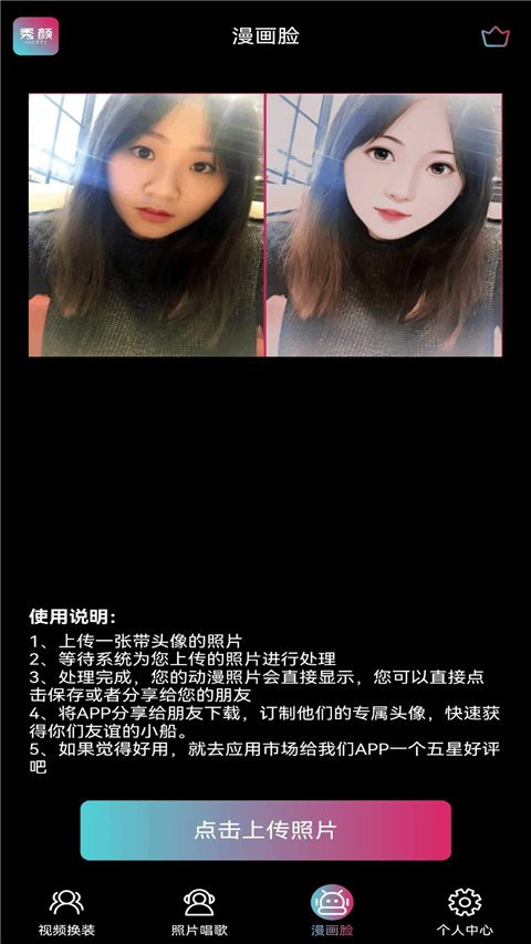 秀颜最新免费版-图1