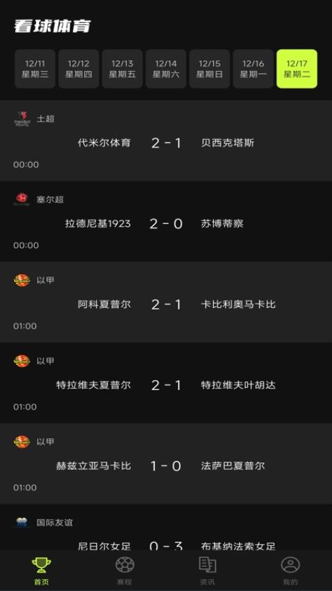 看球体育直装版图4