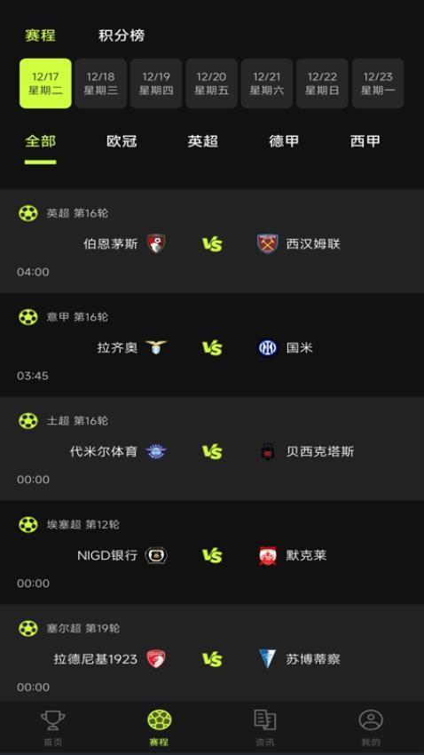 看球体育直装版图1