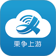 栗争上游免费版