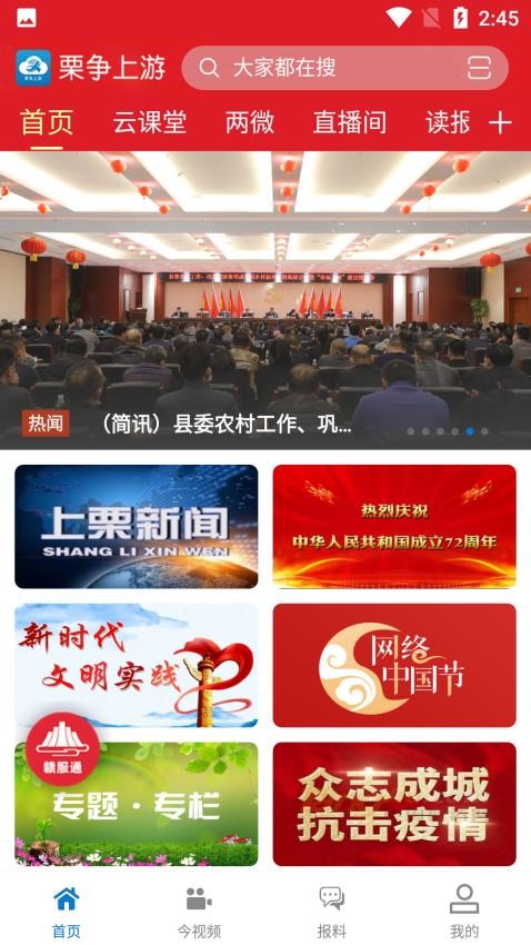 栗争上游免费版图1