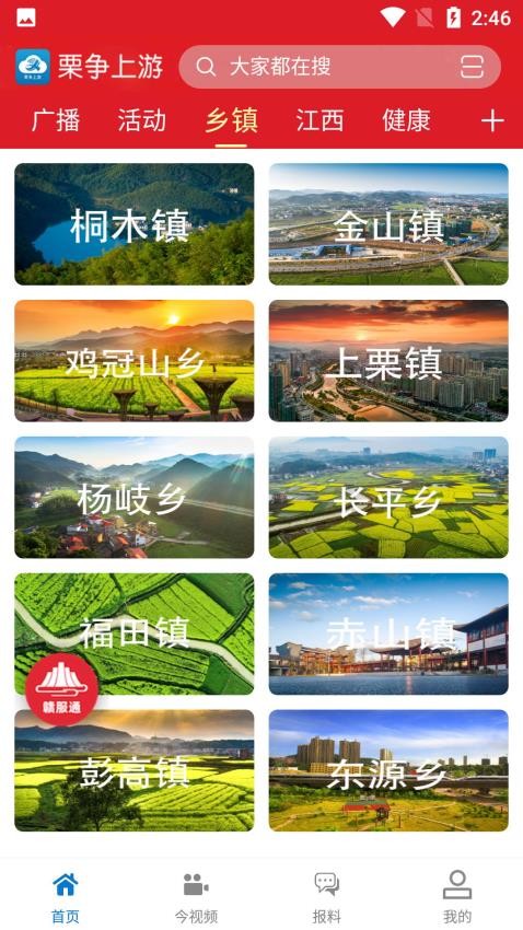 栗争上游免费版图4