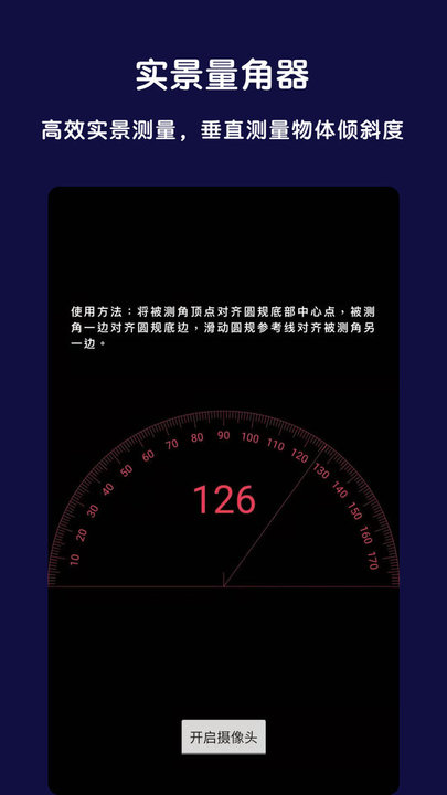 ar全能指南针图4