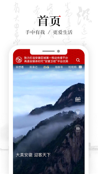安徽卫视ATV图1