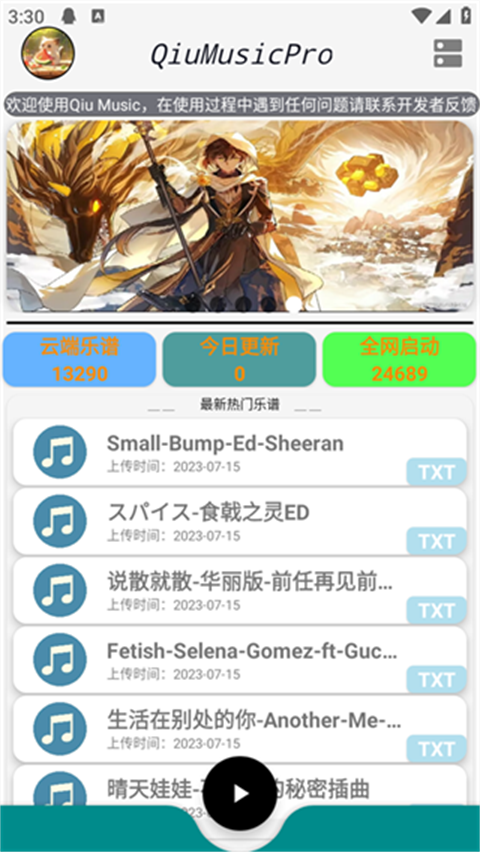 原神自动弹琴图2