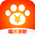 喵爪兼职安卓官方版