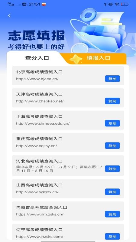 智趣校园手机正版图3