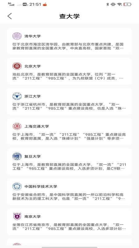 智趣校园手机正版图4