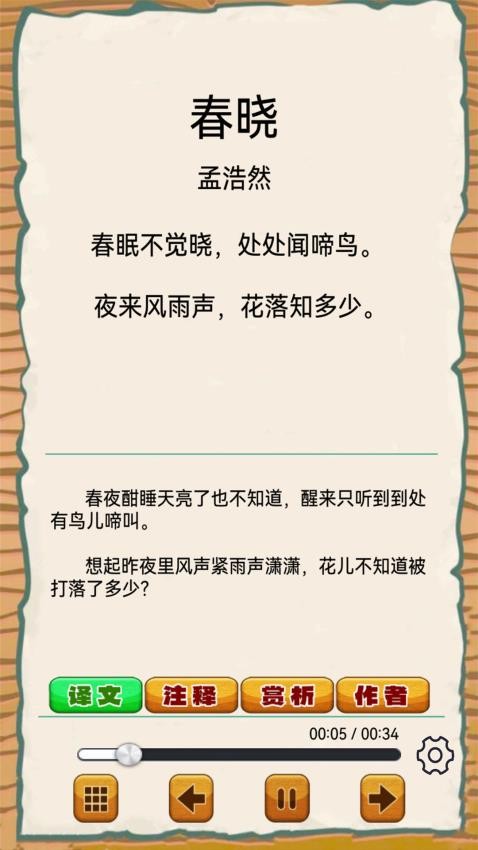 弟子规早教乐园(3)