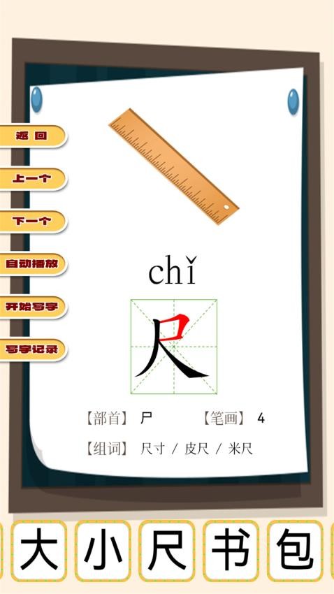 弟子规早教乐园(1)