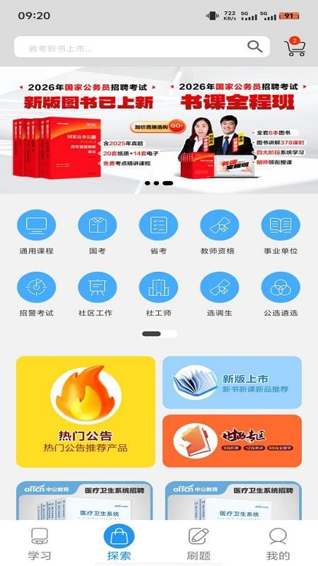 中公图书图3